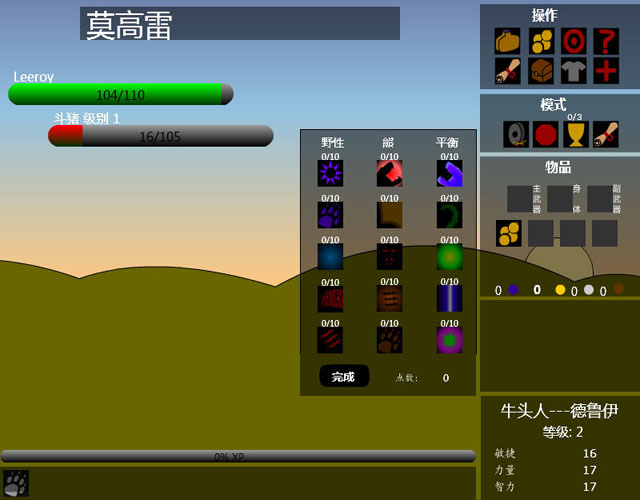 挂机传奇下载中文汉化版