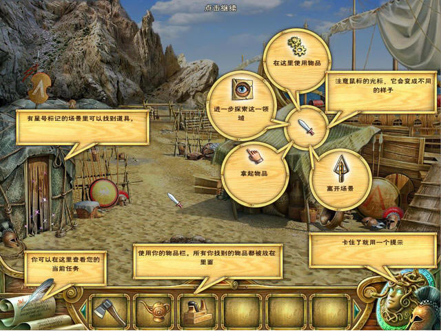 冒险解谜游戏-奥德修斯:回家长路下载中文汉化版