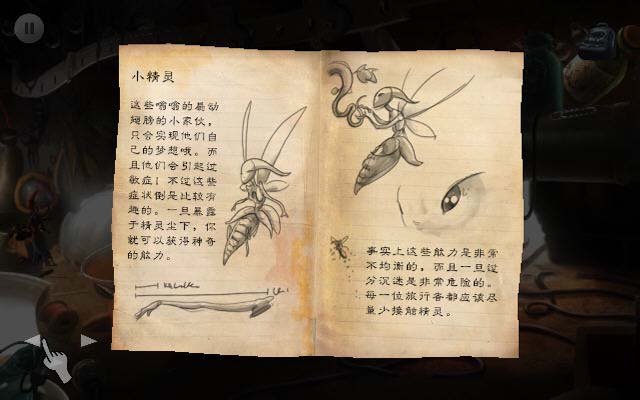 紫发姑娘历险记下载中文汉化版