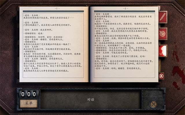 德古拉5:血之遗产下载中文汉化版