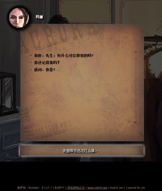 神秘的奥罗拉2下载中文版