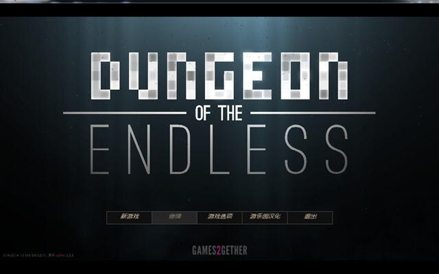 无尽地牢下载中文硬盘版