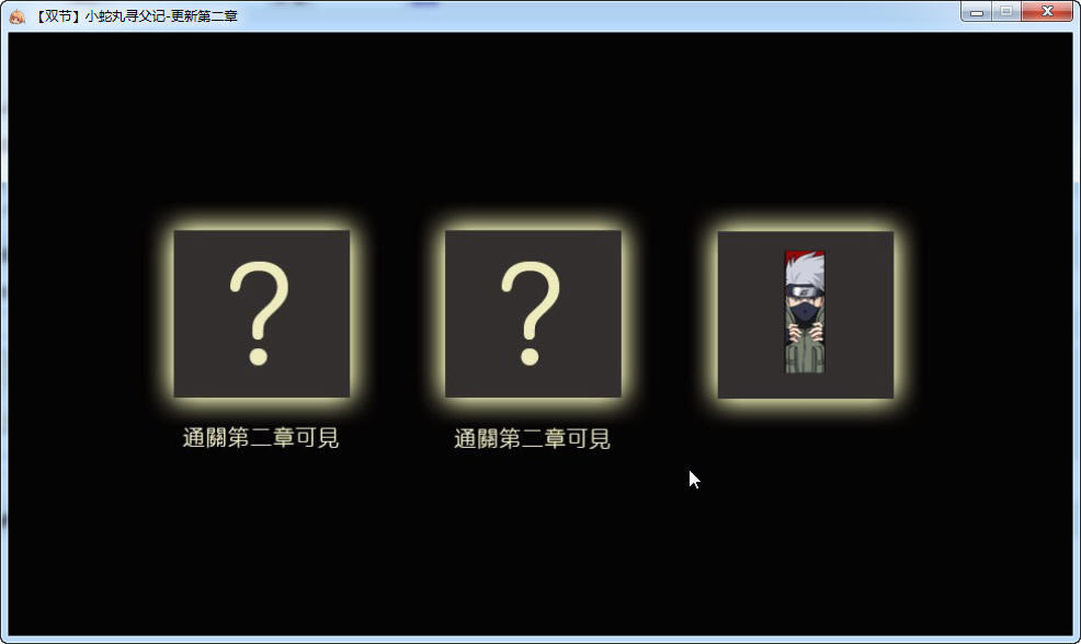 小蛇丸寻父记下载中文版