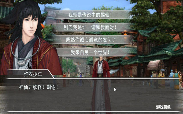 仙剑基侠传下载中文版