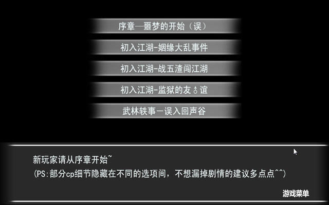 烦恼江湖下载中文版