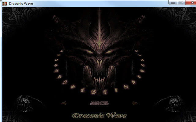 龙纹下载中文硬盘版