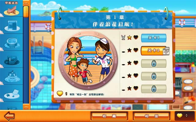 美味餐厅9:艾米丽的蜜月旅行下载中文典藏版