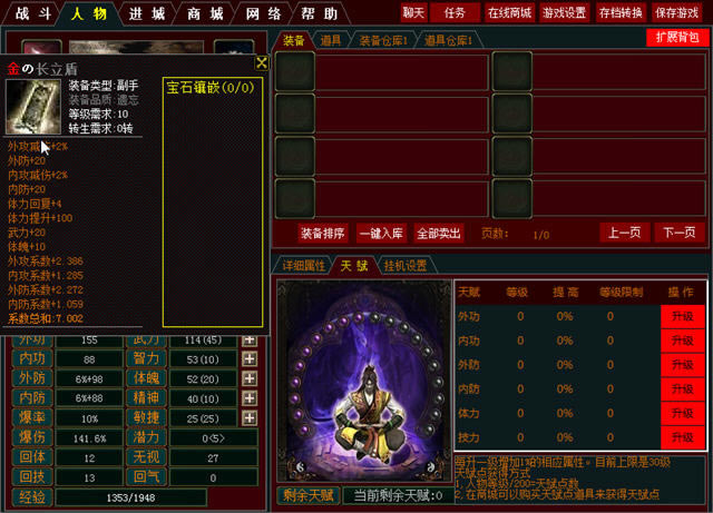 三国传奇下载中文硬盘版