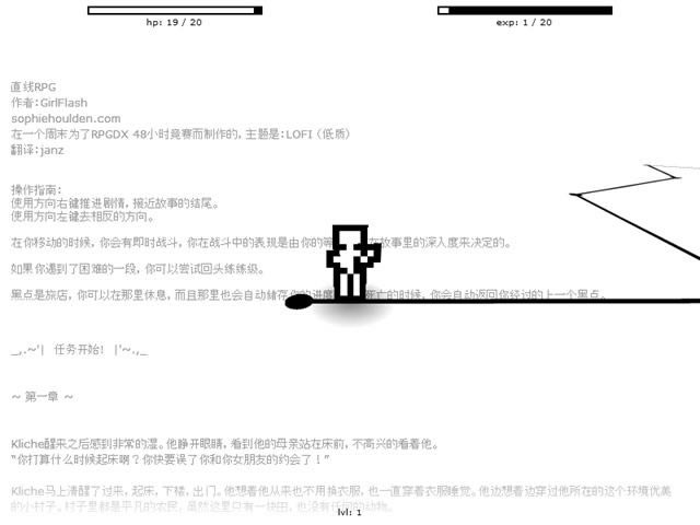 直线人生下载中文汉化版