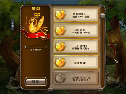 北地物语下载中文汉化版