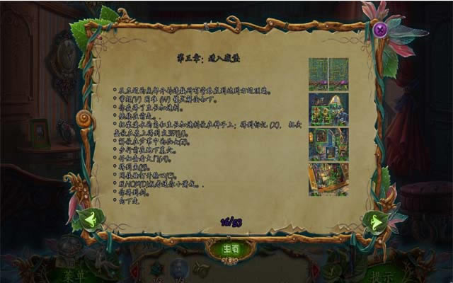 奇思妙想:两只鸽子下载中文典藏版