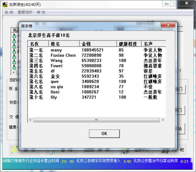 北京浮生记下载中文硬盘版