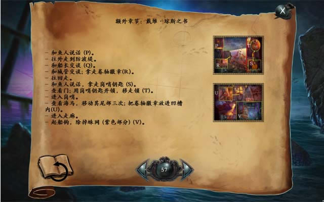 深海噩梦2:海妖的呼唤-深海噩梦:海妖之声调查下载中文汉化版