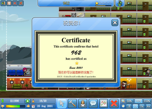 主题酒店下载中文汉化版