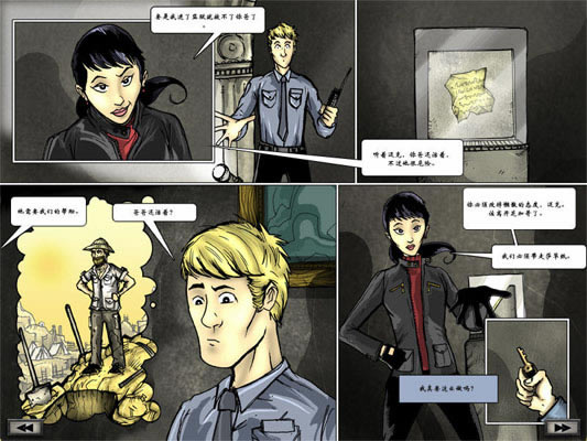 夜班人下载中文汉化版