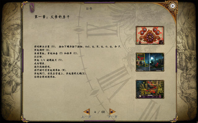 秘密组织2:掩盖的意图下载中文典藏版