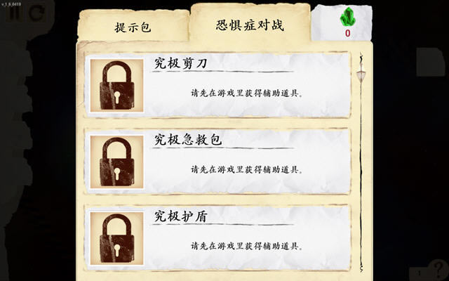 催眠下载个人汉化版