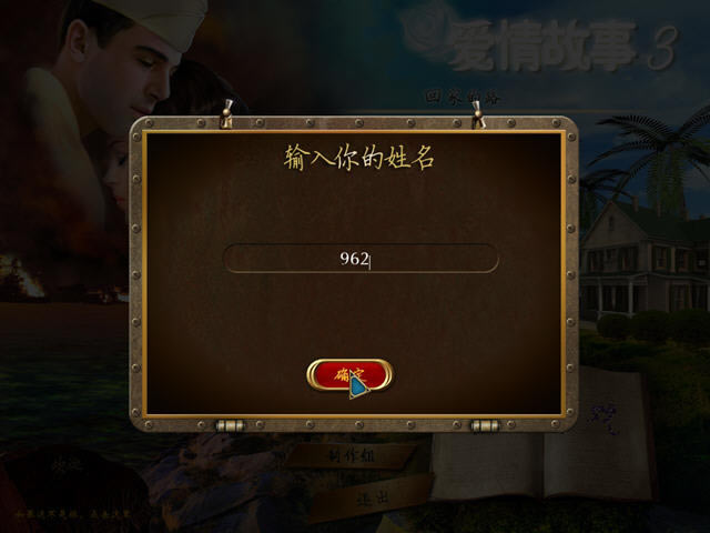 爱情故事3:回家的路下载中文完整版