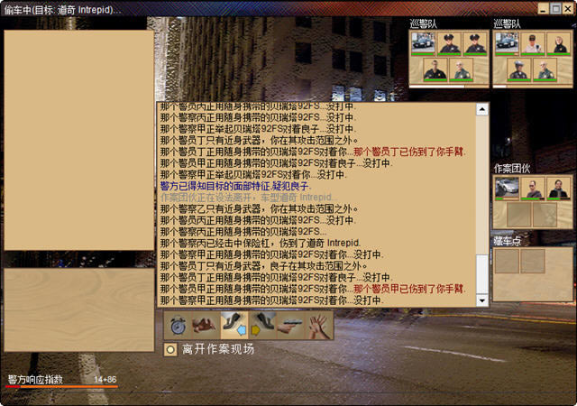 偷车大盗6下载完整中文版