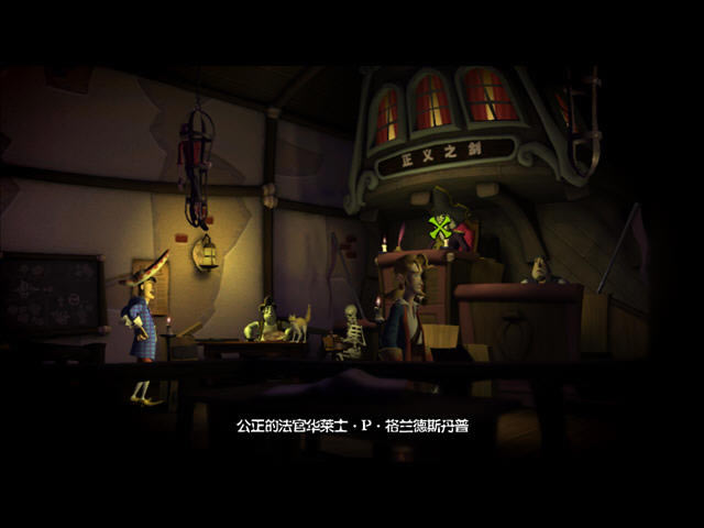 猴岛传奇4:盖博拉许的审判和裁决下载猛犸汉化版