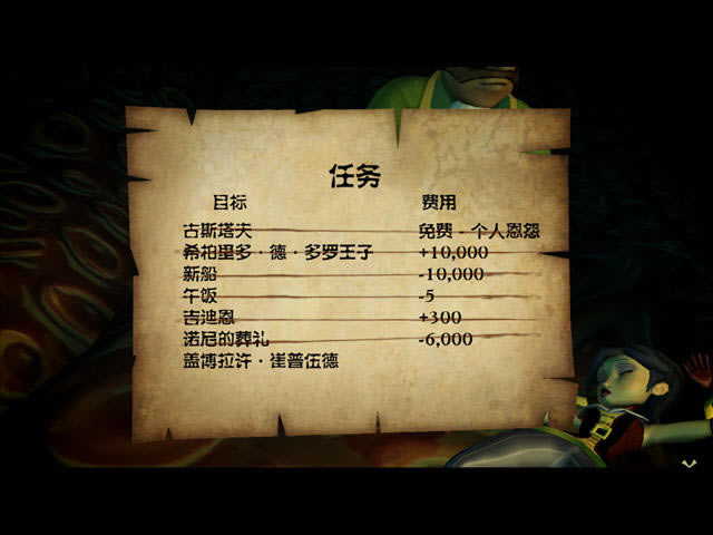 猴岛传奇第三章:海怪之巢下载猛犸汉化版