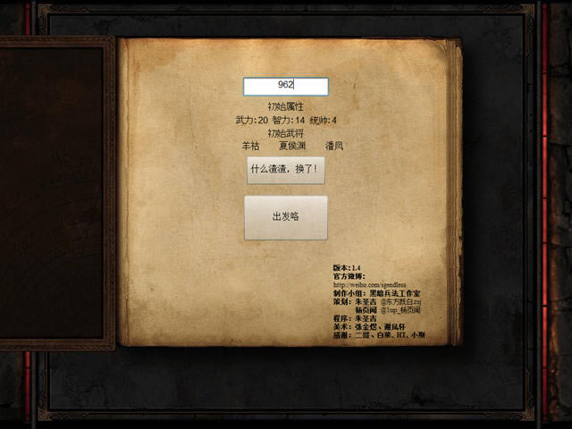 三国进度条下载最新中文版