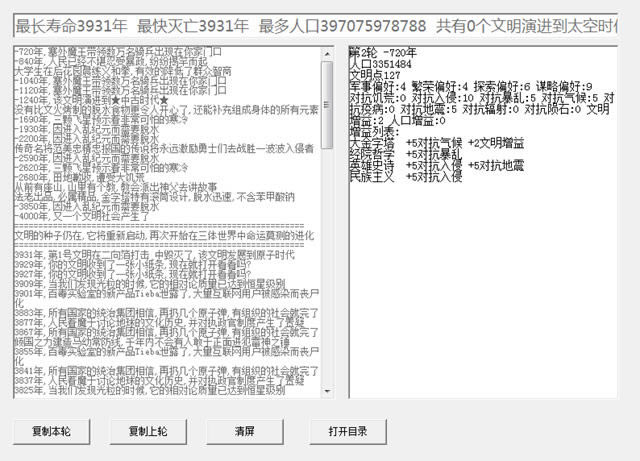 三体星人下载中文硬盘版