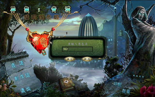 异常:青城下载猛犸汉化版