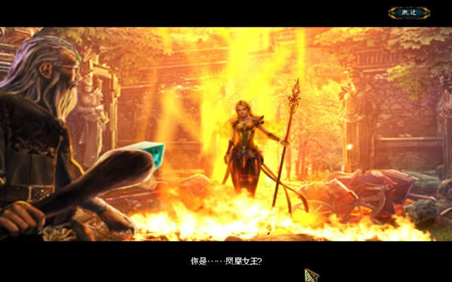 魔魅大陆:凤凰女王的愤怒下载中文典藏版