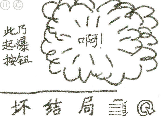 冒险游乐场下载完整中文版