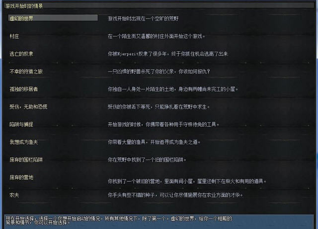 随机世界下载中文汉化版