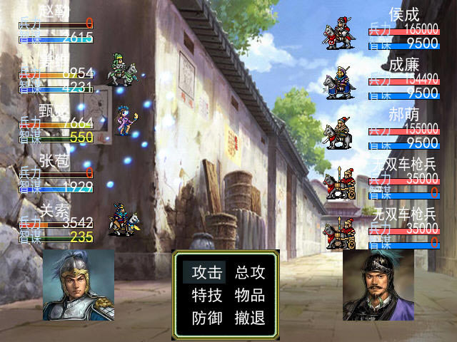 吞食天地3龙虎传蜀传下载中文整合版