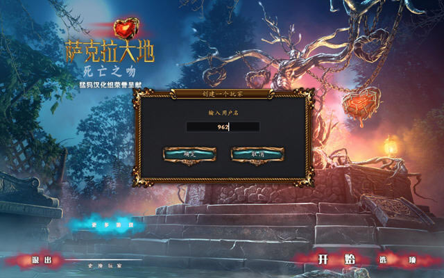 萨克拉大地2:死亡之吻下载汉化典藏版