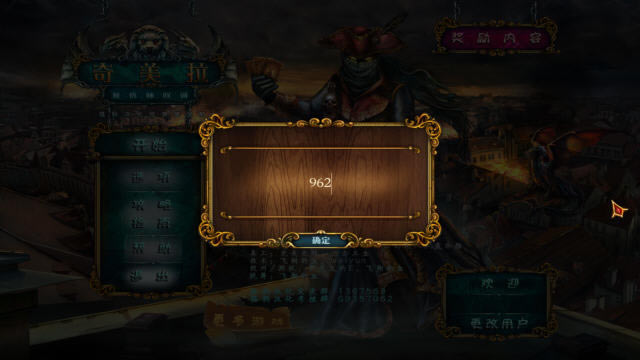 奇美拉:复仇咏叹调下载中文典藏版