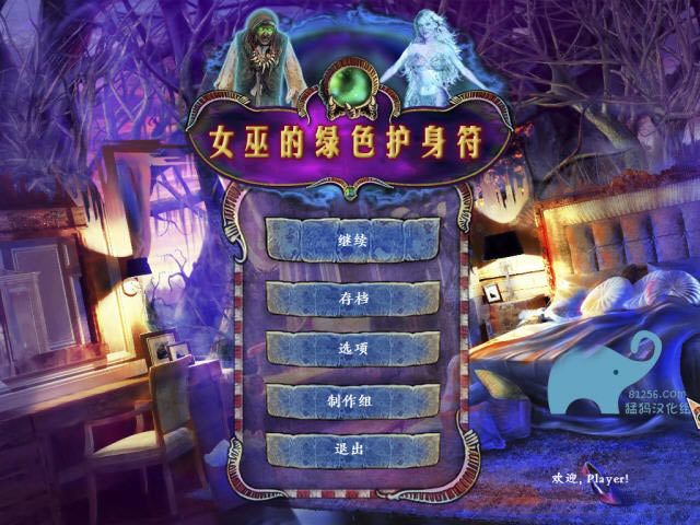 女巫的绿护身符下载完整汉化版