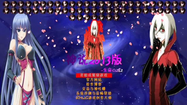 神魔对决2013下载