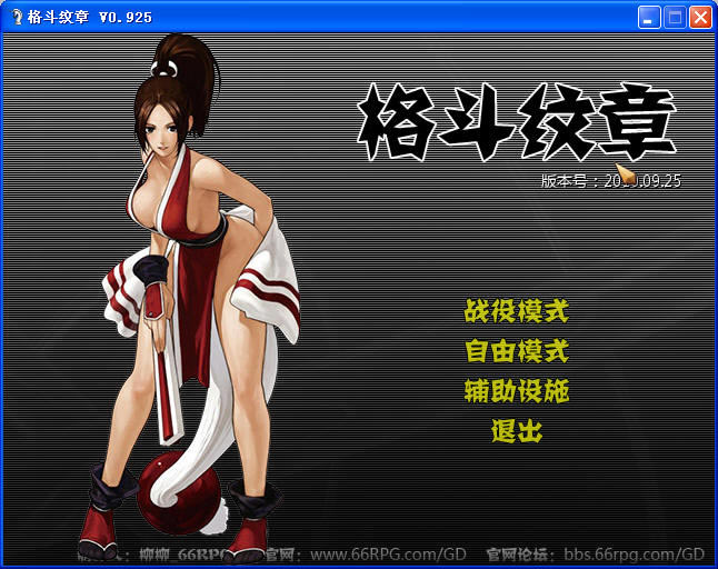 格斗纹章破解版下载