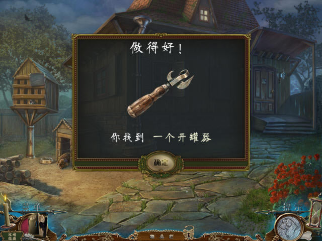 黑暗传说4:爱伦坡的金虫下载汉化典藏版