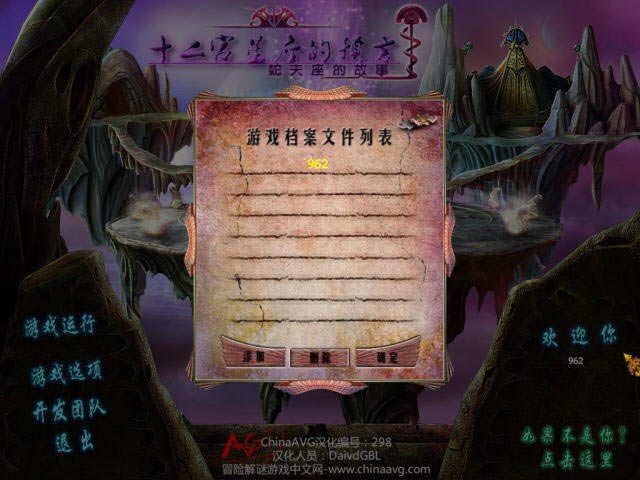 星座预言:蛇夫座下载中文汉化版