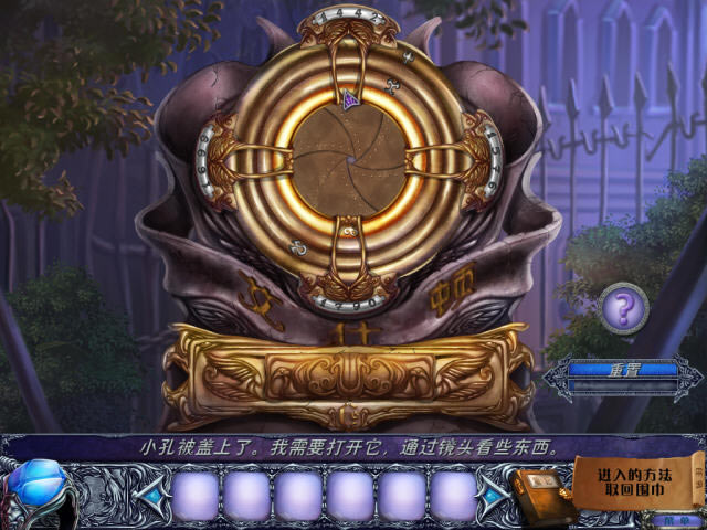 破除诅咒:红宝石下载中文汉化版