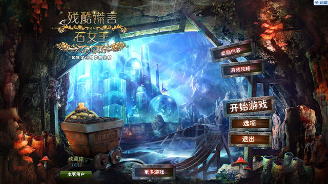 残酷谎言4:石像女王下载中文典藏版