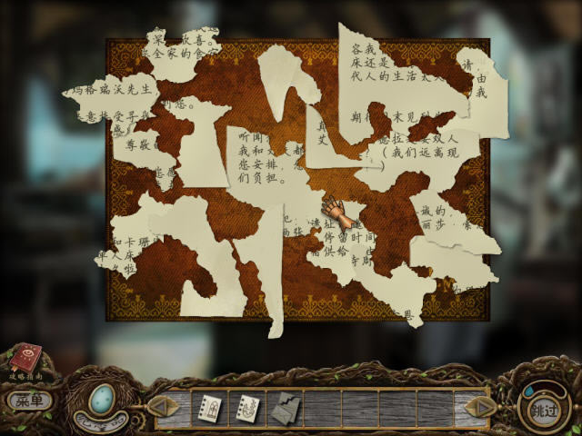 玛格瑞沃:碎心诅咒下载