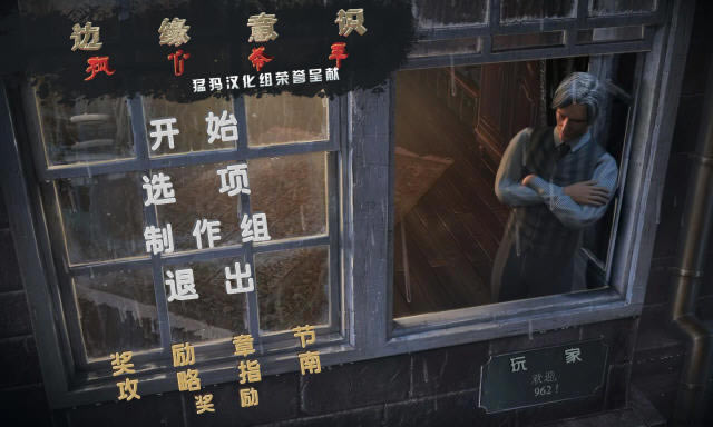 边缘意识2孤心杀手下载典藏汉化版