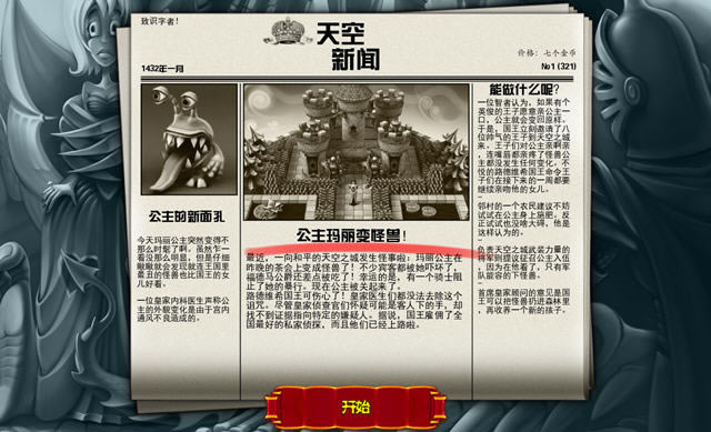 我亲爱的陛下下载(Elementary My Dear Majesty)完整硬盘版