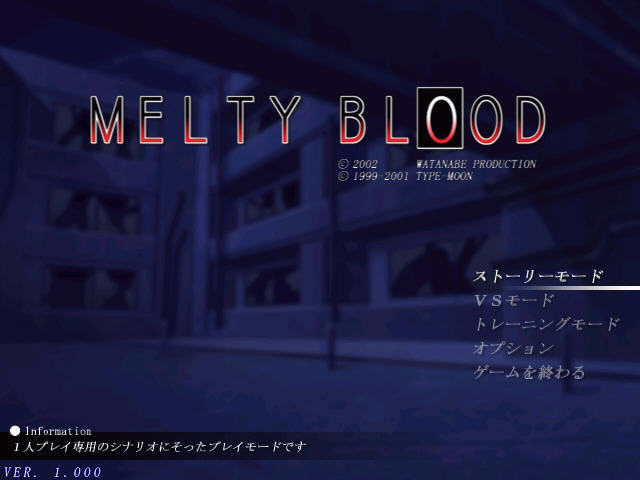 月姬格斗(Melty Blood)下载破解硬盘版