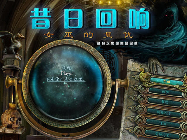 昔日回响4:女巫的复仇下载(拯救陷入恐惧中的城市)