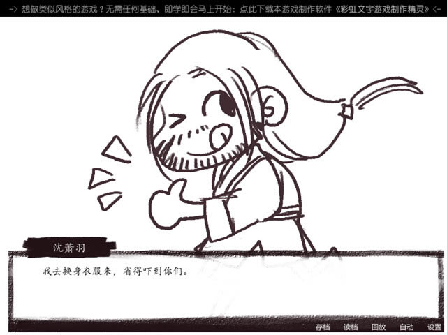 长庚残月下载(令人感动的中国风文字游戏佳作)