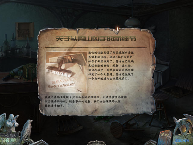 救赎墓园3:严重的证词下载(神秘的连环谋杀案)