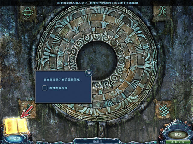 永恒的旅程:新亚特兰蒂斯下载失落海底的神秘世界