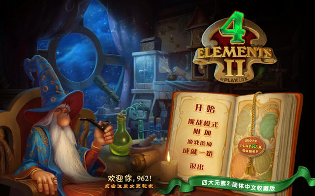 四大元素2下载(4 Elements 2)中文硬盘版